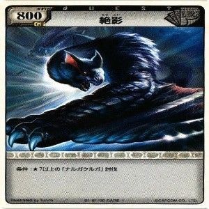 fy31 mj-16 レア モンスターハンター ラオシャンロン亜種 絶影