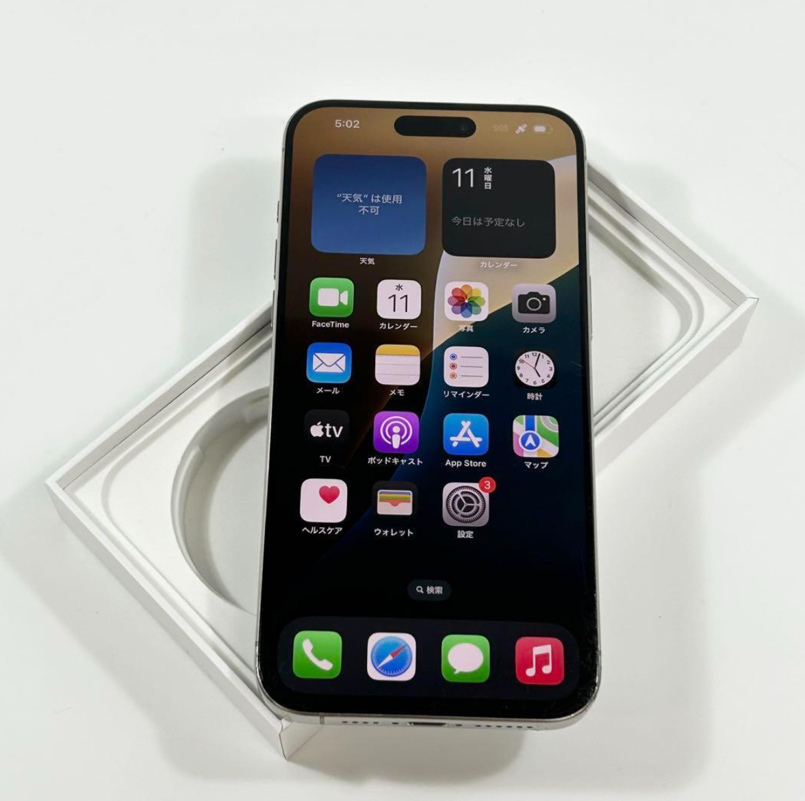 バッテリー100% iPhone 15 Pro Max 1TB SIMフリー