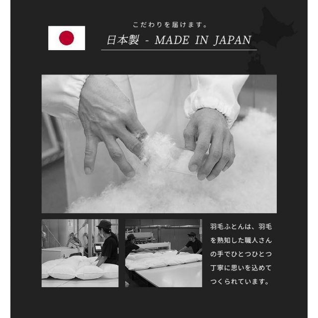 羽毛布団 ダブル