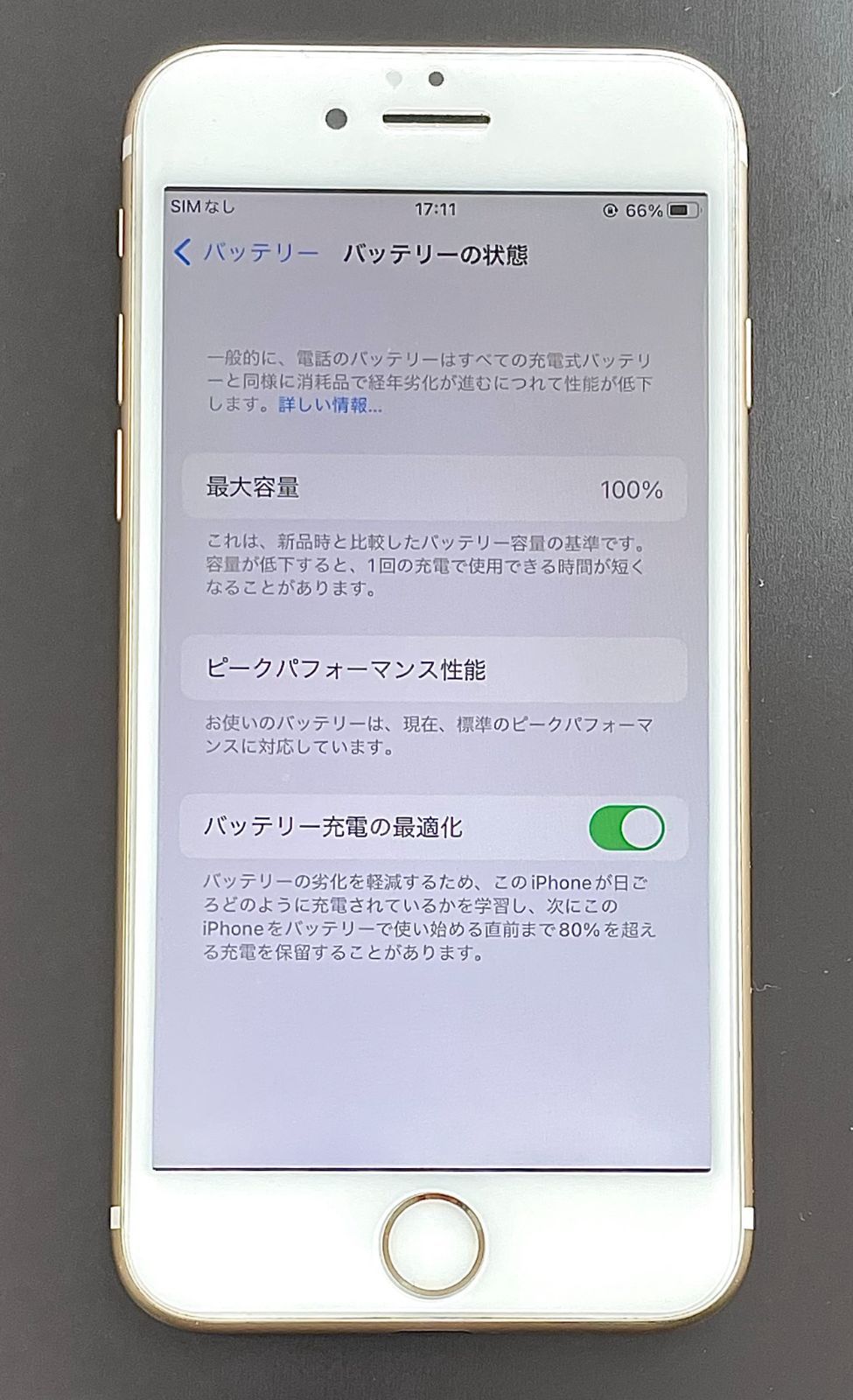 ほぼ新品‼ iPhone7 SIMフリー128GB+バッテリー新品+ガラス付き‼️ ほぼ新品!!iPhone7 SIMフリー128GB+バッテリー100%+ガラス付