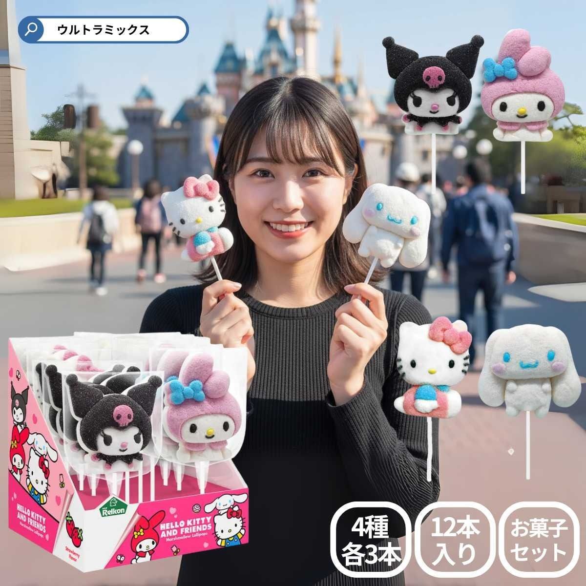 ハローキティ・マイメロディ・シナモロール サンリオまとめ売り Amazon