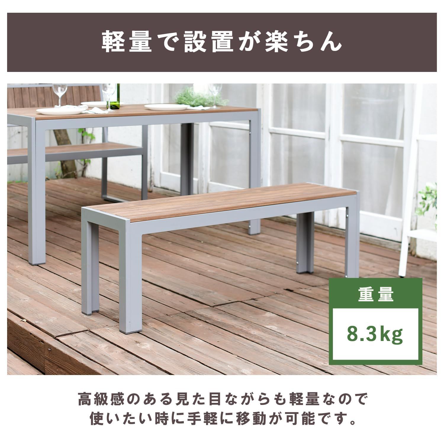 ガーデンベンチ