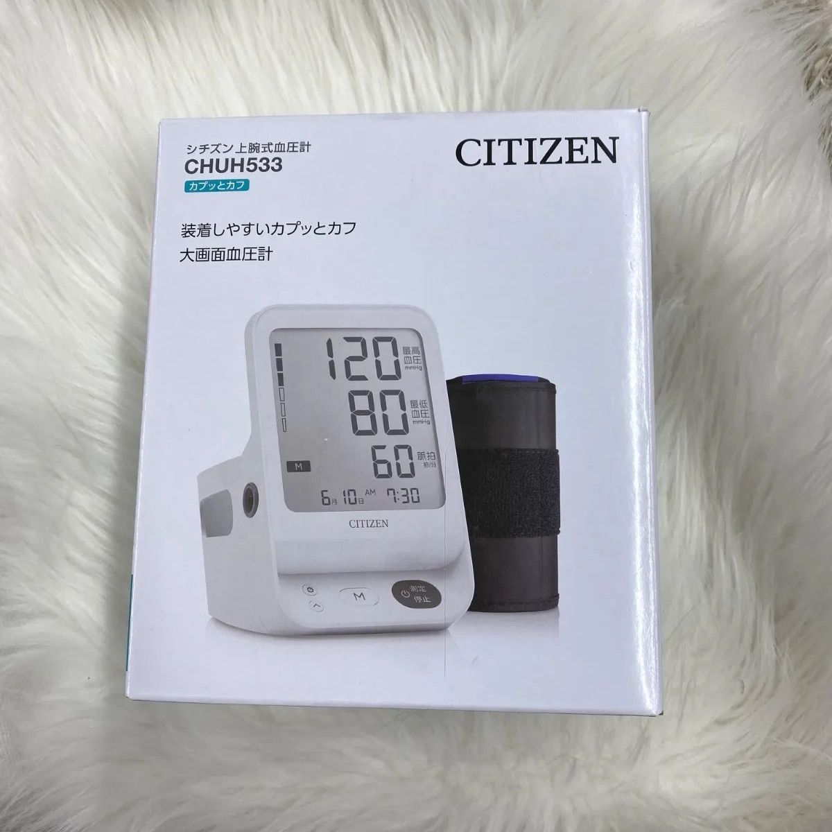 CHUH533 上腕式血圧計 | シチズン シチズン上腕血圧計 信頼のデジタル 
