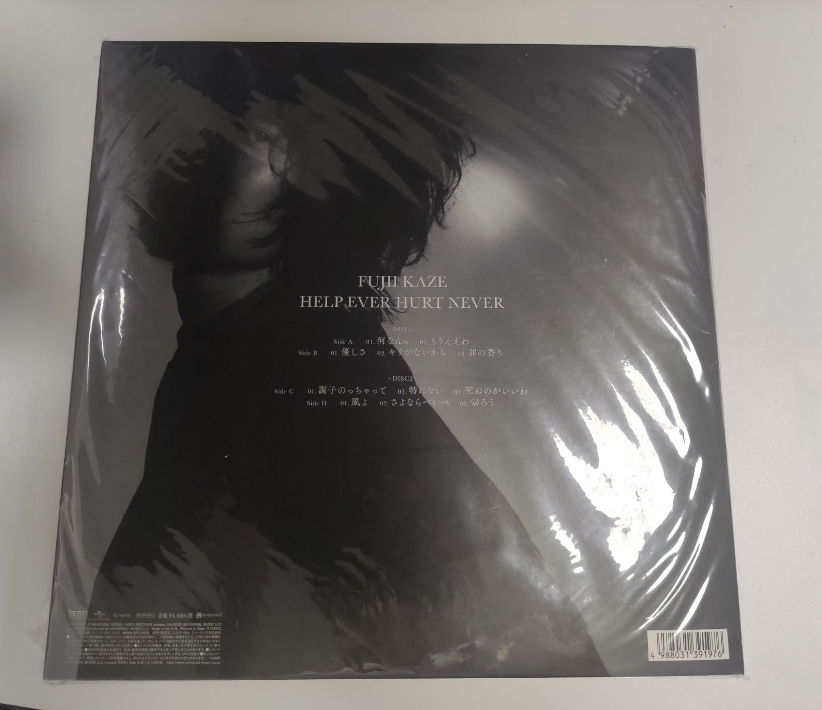 新品未開封 藤井風 HELP EVER HURT NEVER レコード - メルカリ