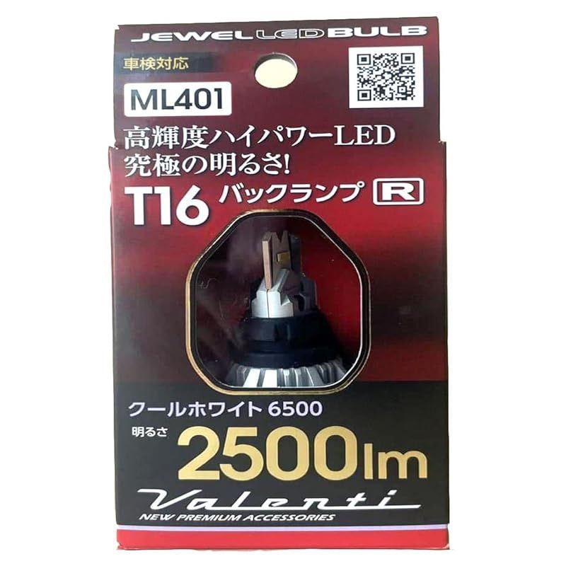 在庫限り】Valenti ヴァレンティ ML401-T16-65 ジュエルLEDバルブ MLシリーズ クールホワイト 6500K T16形状  2500lm バックランプ DC12V 国産車 専用 車検対応 2 - メルカリ