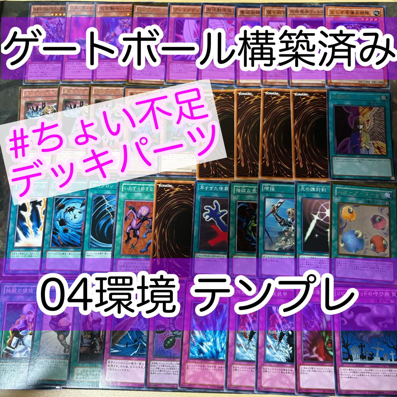 nvq30 18 04環境 構築済みデッキ ゲートボール テンプレ ちょい