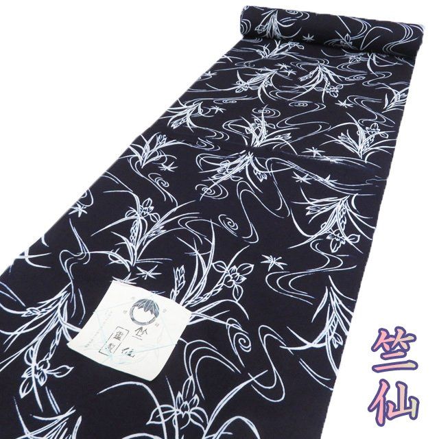 竺仙 浴衣反物 木綿 美しい流水模様 未使用品 夏物 反物 浴衣 着物 未仕立て 新古品 木綿 竺仙 菖蒲 A1185-2