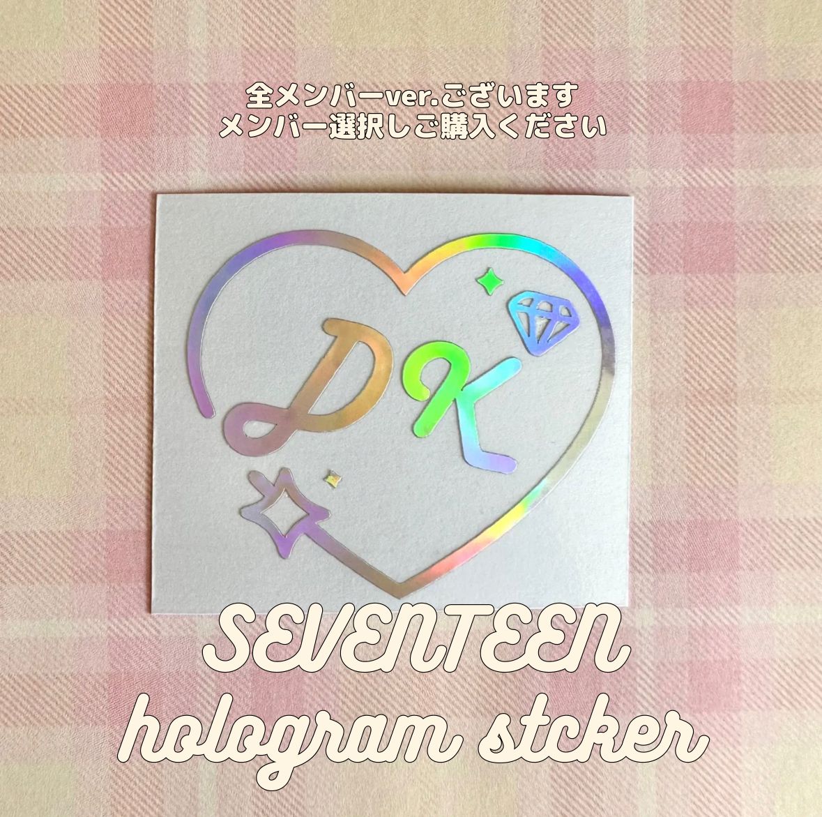 seventeen セブチ　ディエイト　ステッカー　シール　サノク 💎 SEVENTEEN セブンティーン セブチ CARAT棒 ステッカー シール