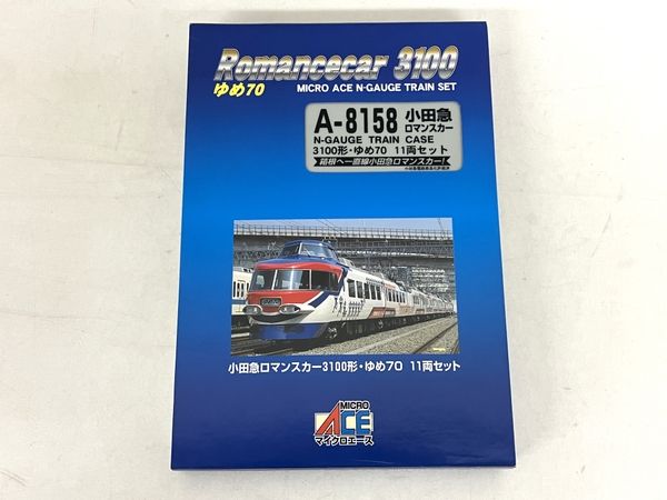 小田急ロマンスカー3100形 ゆめ70 11両セット - 鉄道模型