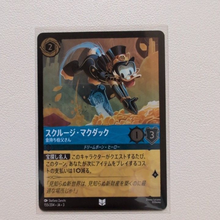 スクルージ・マクダック 金持ち伯父さん 【UC. FOIL. 2. 155/204