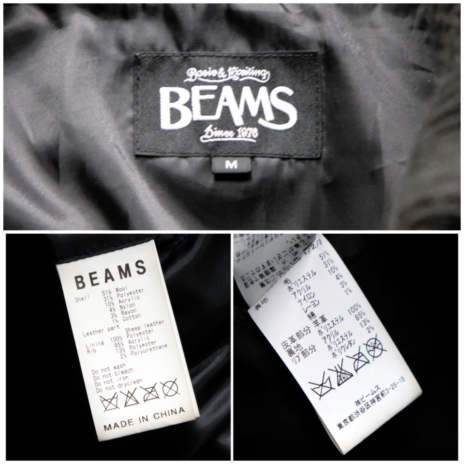 BEAMS 袖革 ドンキースタジャン Mサイズ 黒/黒 ビームス ドンキー 