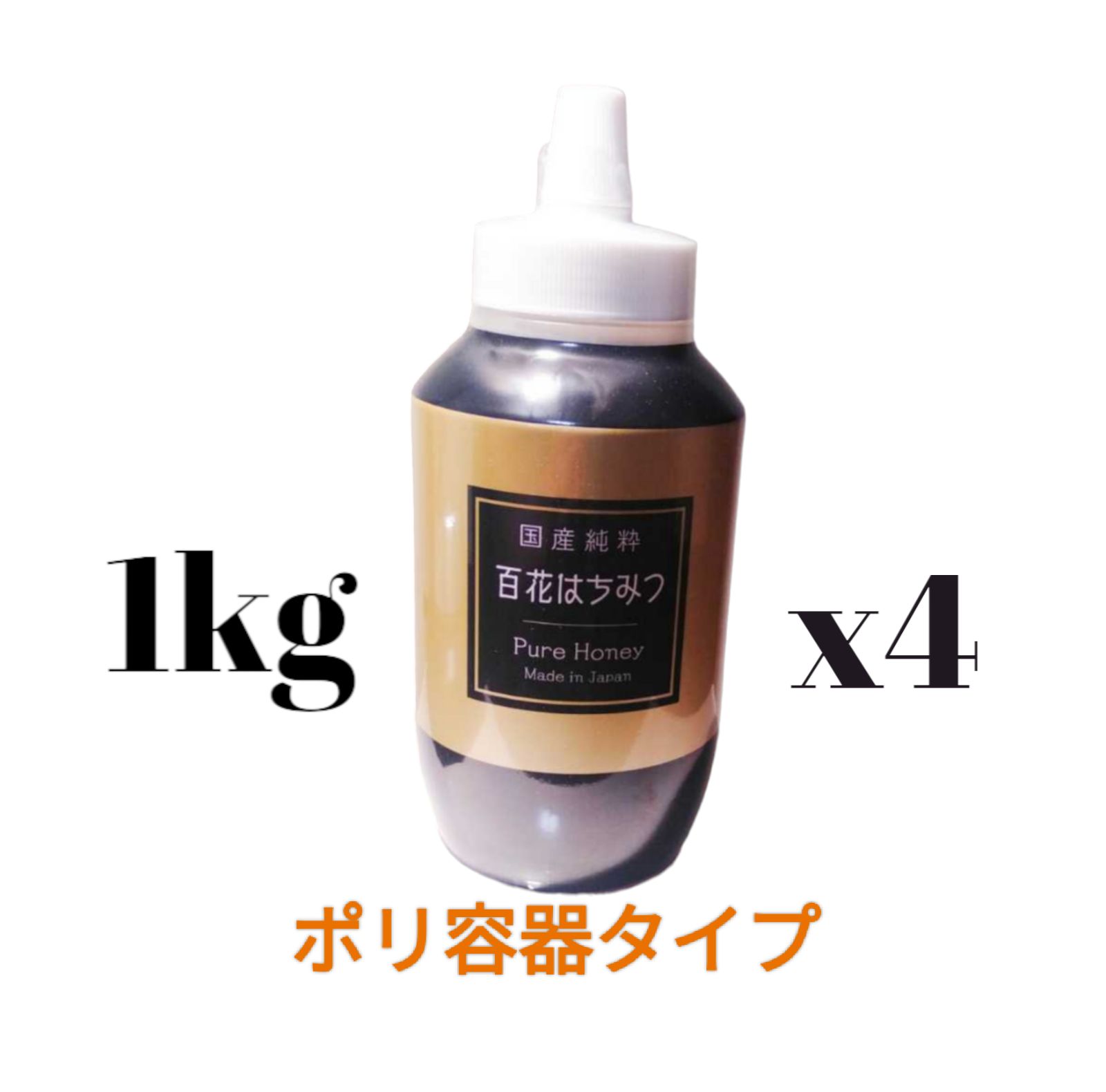 ロンガンハニー 蜂蜜 純粋はちみつ 250g×1本 コストコ 大人気商品お