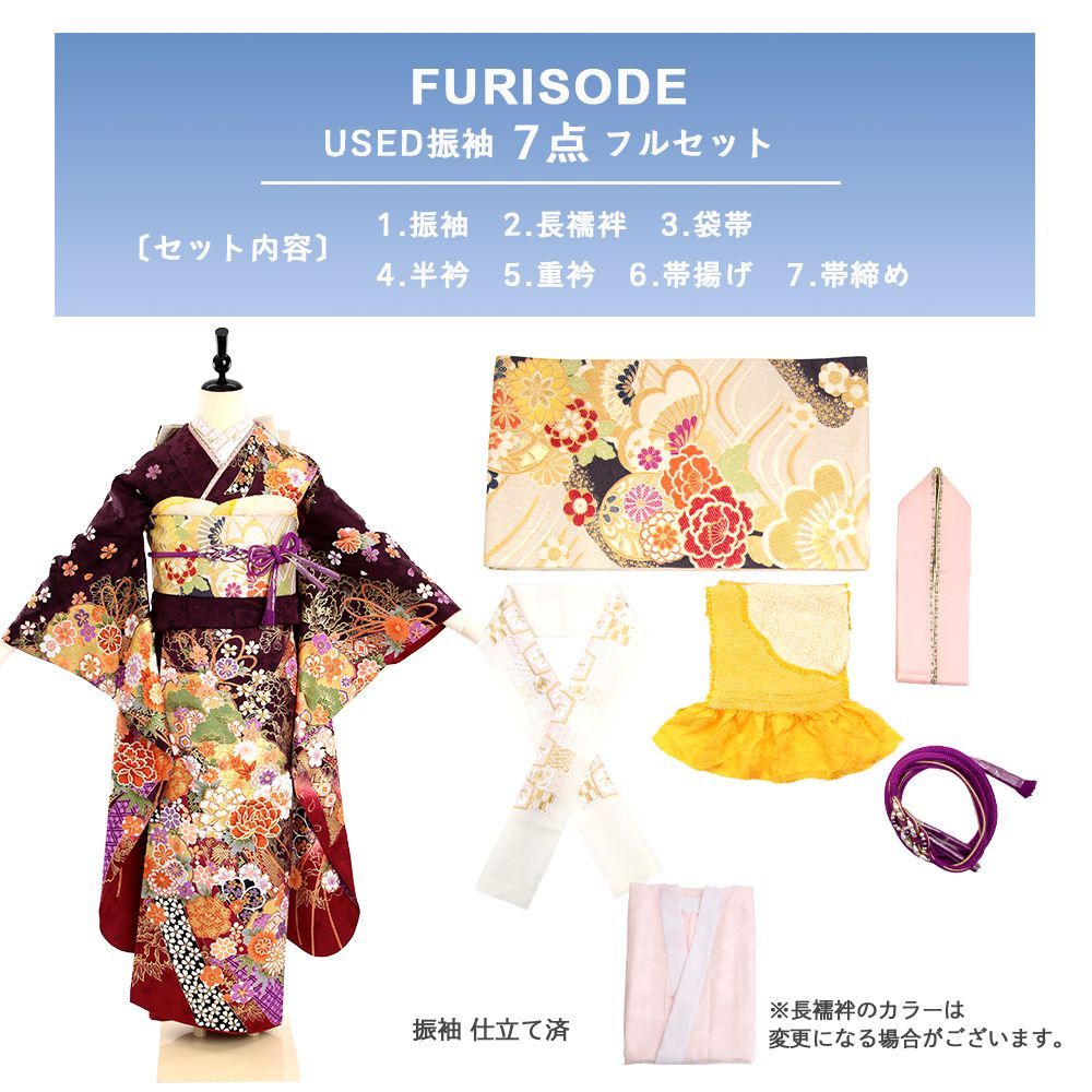 振袖 振袖セット USED振袖 紫 古典柄 牡丹 松竹梅 7点フルセット レディース  M～Lサイズ WA-F-41 振袖 振袖セット USED振袖 紫 古典柄 牡丹 松竹梅 7点フルセット