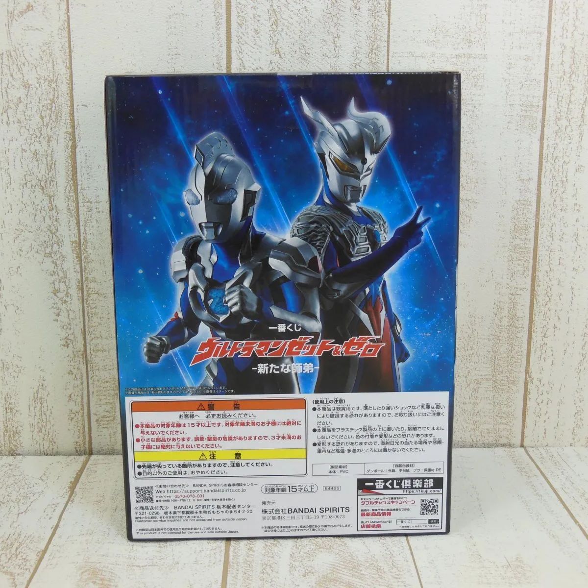 30 一番くじ ウルトラマンゼット&ゼロ ー新たな師弟-ー A賞 