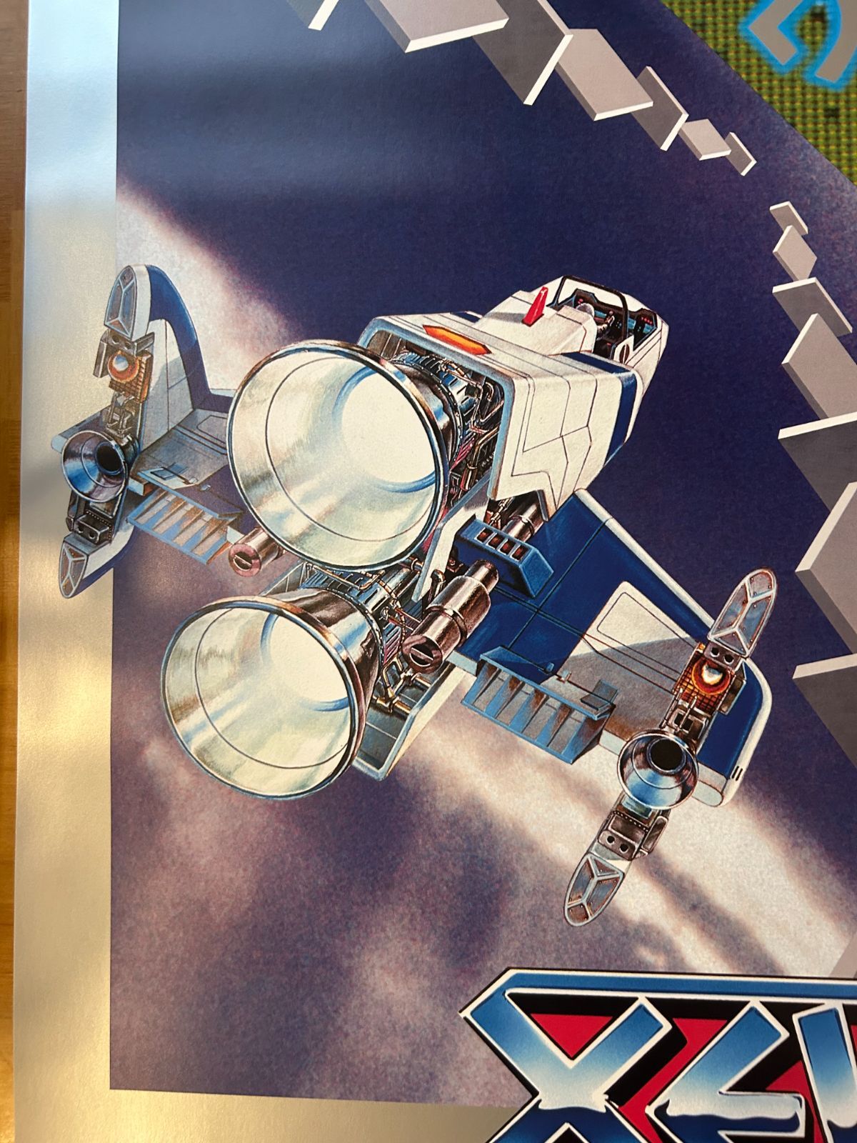 NAMCO】ナムコ ゼビウス ポスター NAMCO MUSEUM OF ART 復刻ナムコ