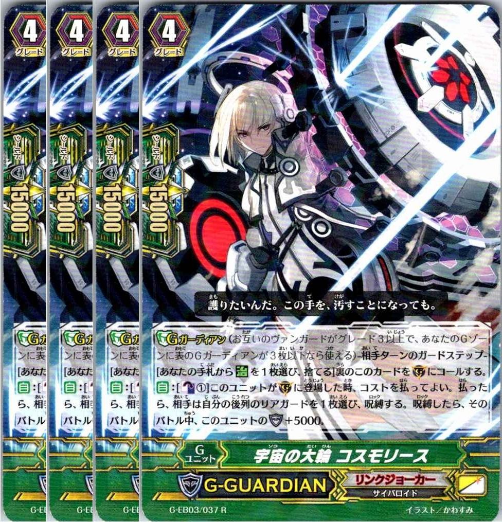 G-FC02】「ファイターズコレクション2015 Winter」 ｜ カード