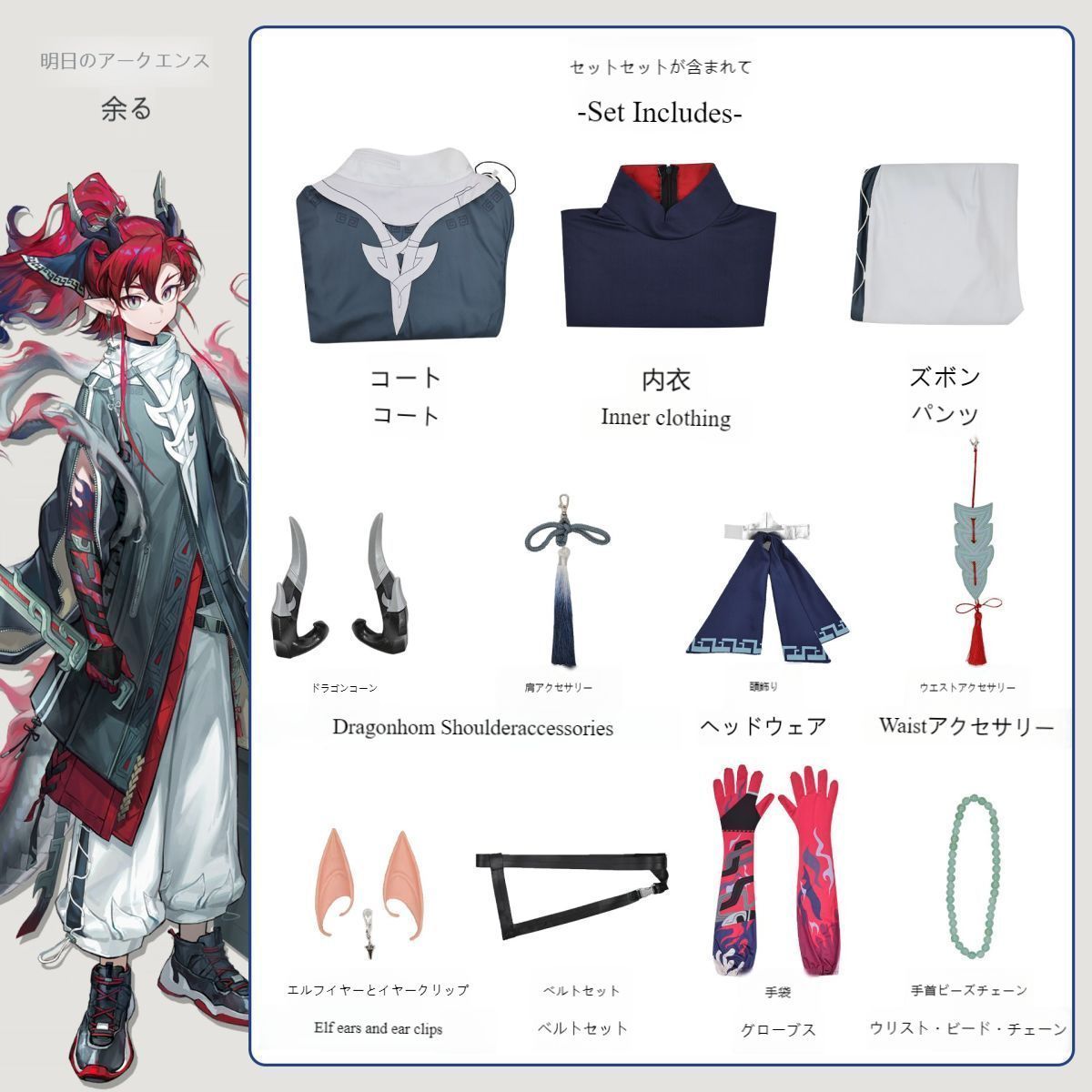 10点フルセット ゲームキャラクター完全再現