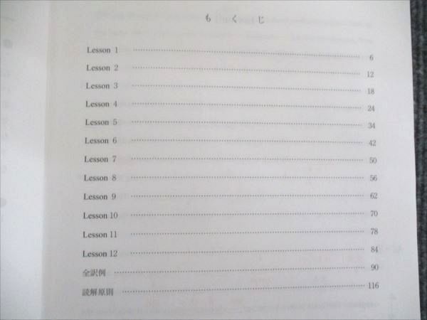 代ゼミ 医系英語 2024年 第1学期/第2学期 0106 通年セット 佐々木和彦 025S3D 代ゼミ 医系英語 2024年 第1学期/第2学期 0106 通年セット