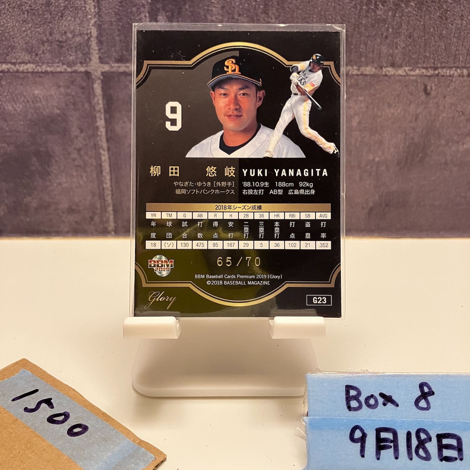日本買蔵 柳田悠岐 2018 BBM 『GLORY』 スーパーパッチカード 鷹の祭典 