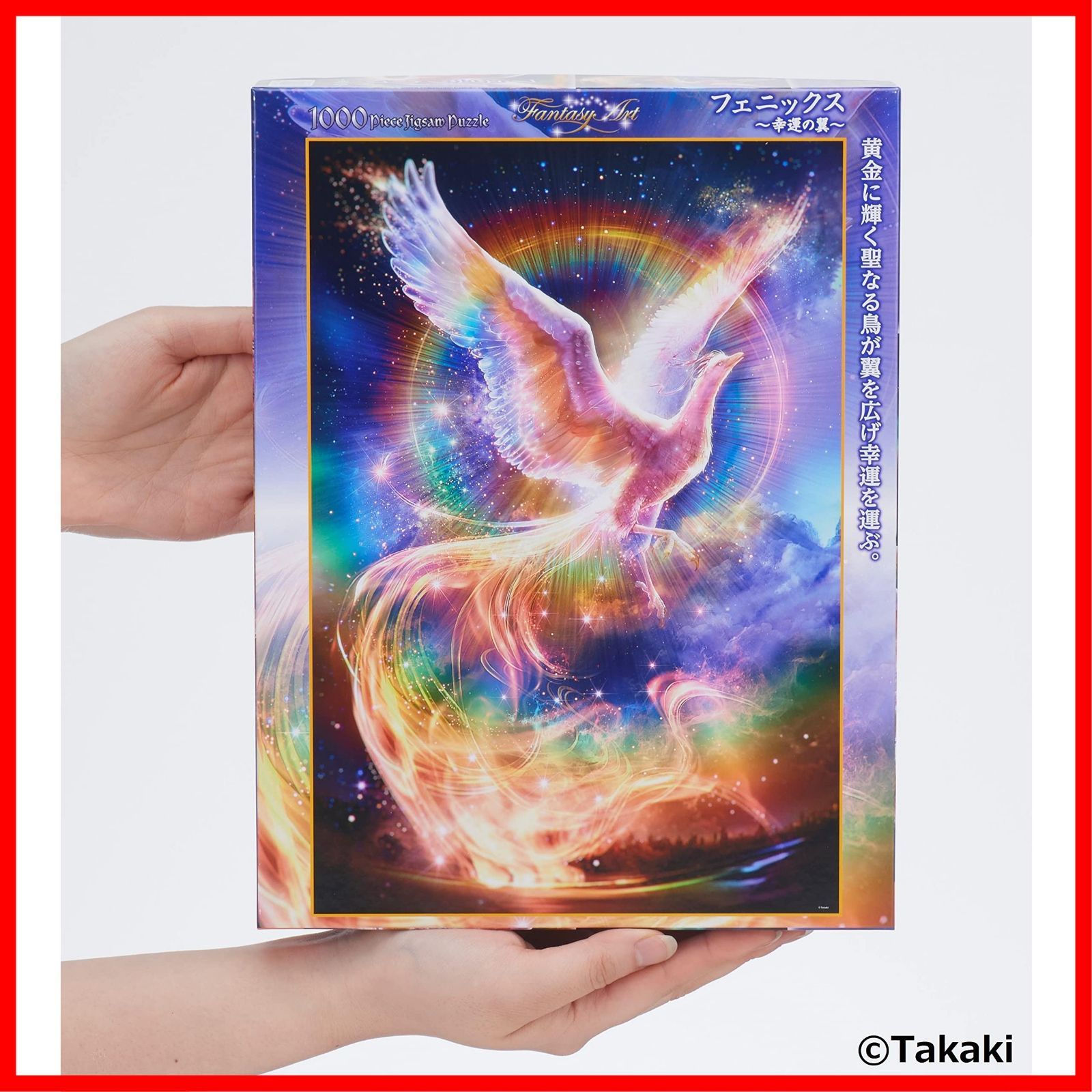 在庫処分】ビバリー(BEVERLY)【日本製】 1000ピースジグソーパズル