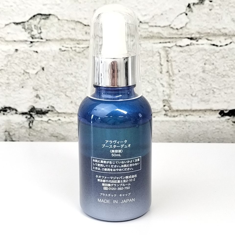 ALAVITA ブースターデュオ 50mL 2本セット ALAVITA ブースターデュオ