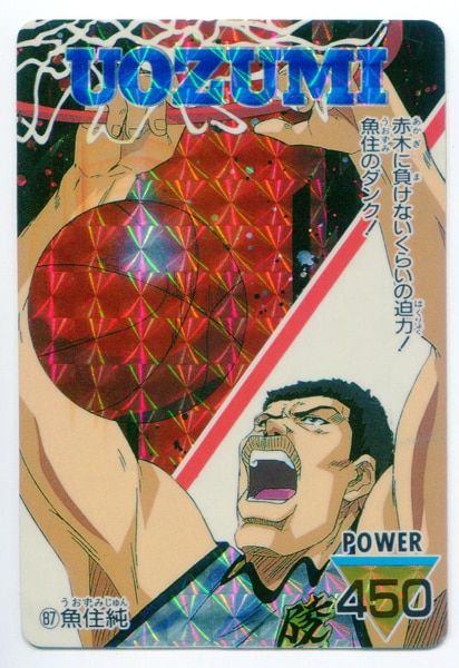 アマダ ＰＰカード 2弾/シール 魚住純 87