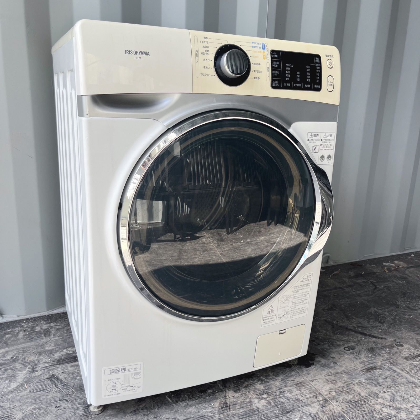 198取付無料 完動品 アイリスオーヤマ 温水洗浄 高性能ドラム式洗濯機 WWW_KANDAIZUMI_COM