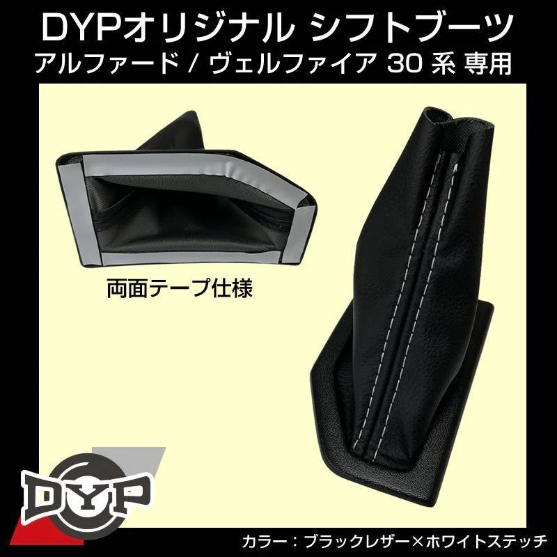 ブラックレザー×ホワイトステッチ