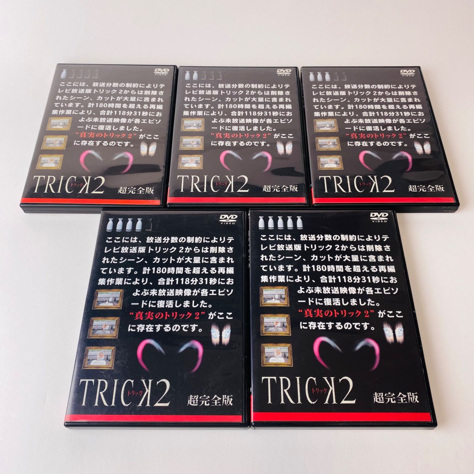 セル版] トリック 12本セット 超完全版 / 腸完全版 / 劇場版1・2