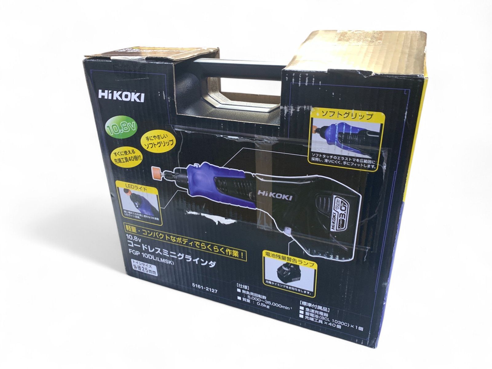 HiKOKI