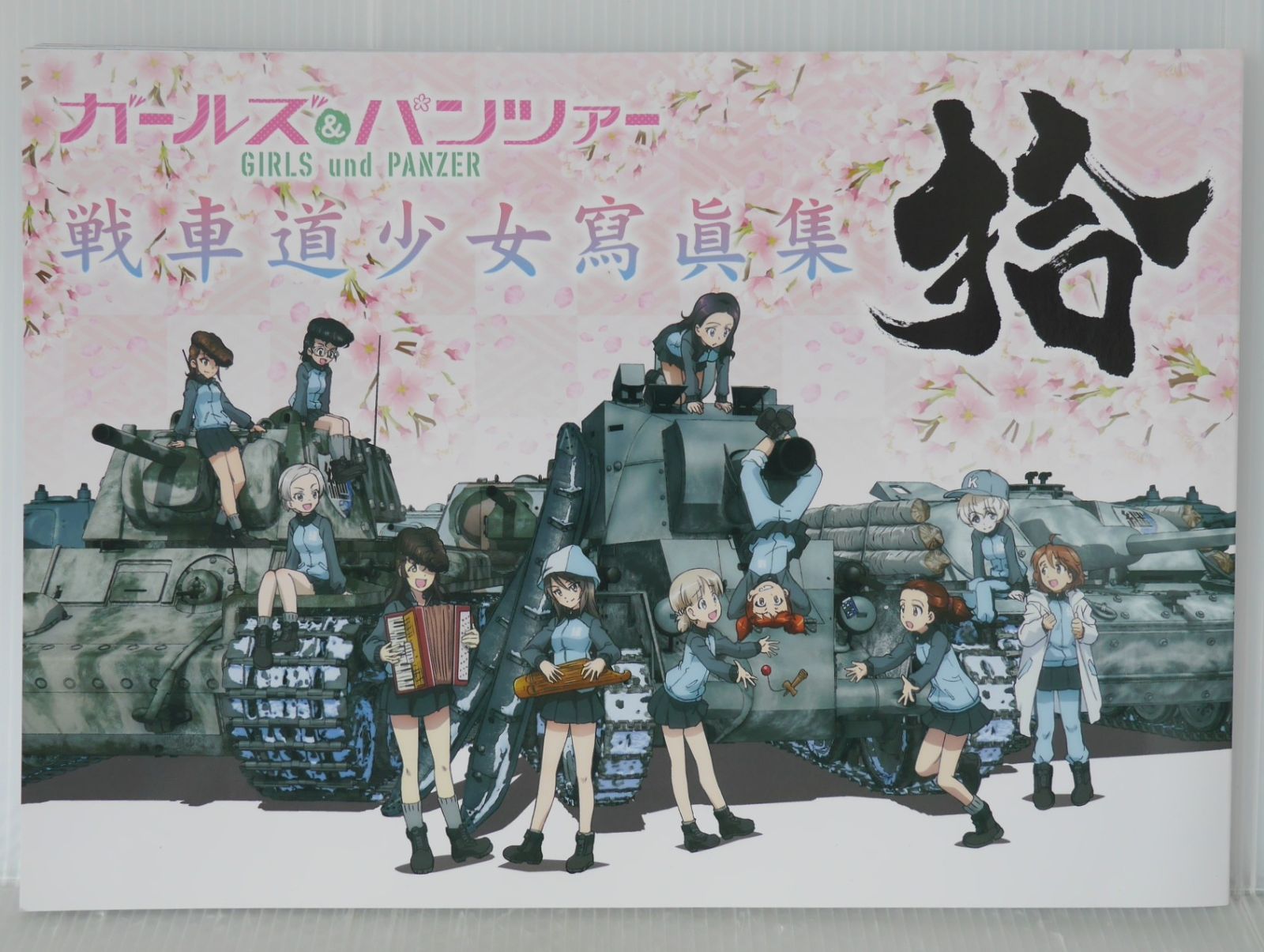 ガールズ&パンツァー戦車道少女眞集10冊セット ガールズ＆パンツァー 画集 戦車道少女寫眞集 拾 - Girls und