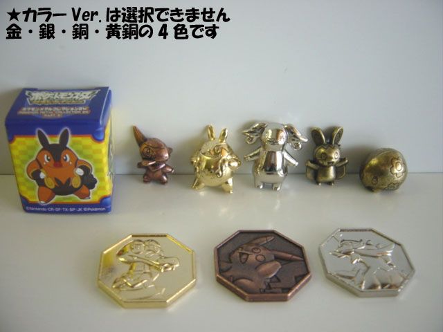 ♯Hrc20ETポケモンメタルコレクションBW2全8種 ♯Hrc20ETポケモンメタルコレクションBW2全8種 - メルカリ
