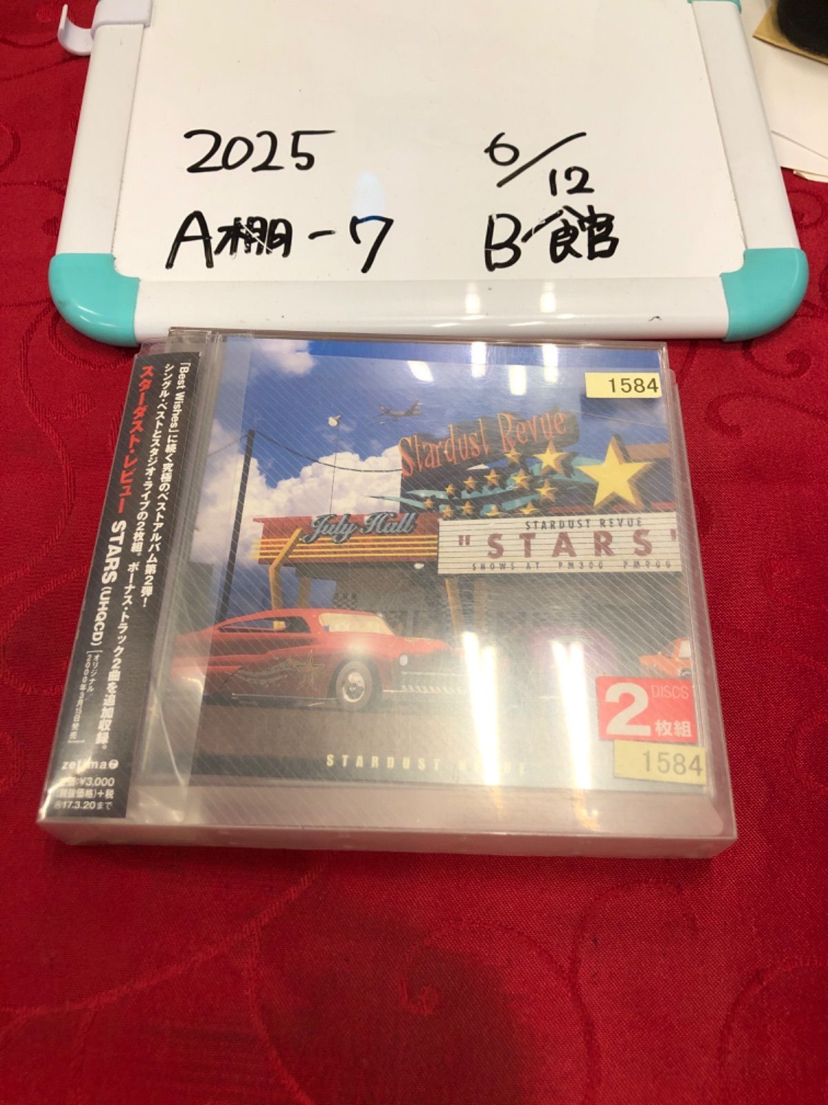 STARS (UHQCD) / スターダスト・レビュー - メルカリ