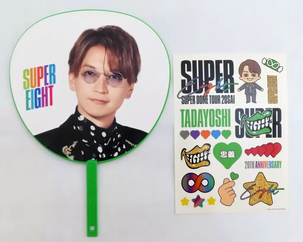 中古】うちわ・扇子 大倉忠義 未完成うちわ 「SUPER EIGHT 超