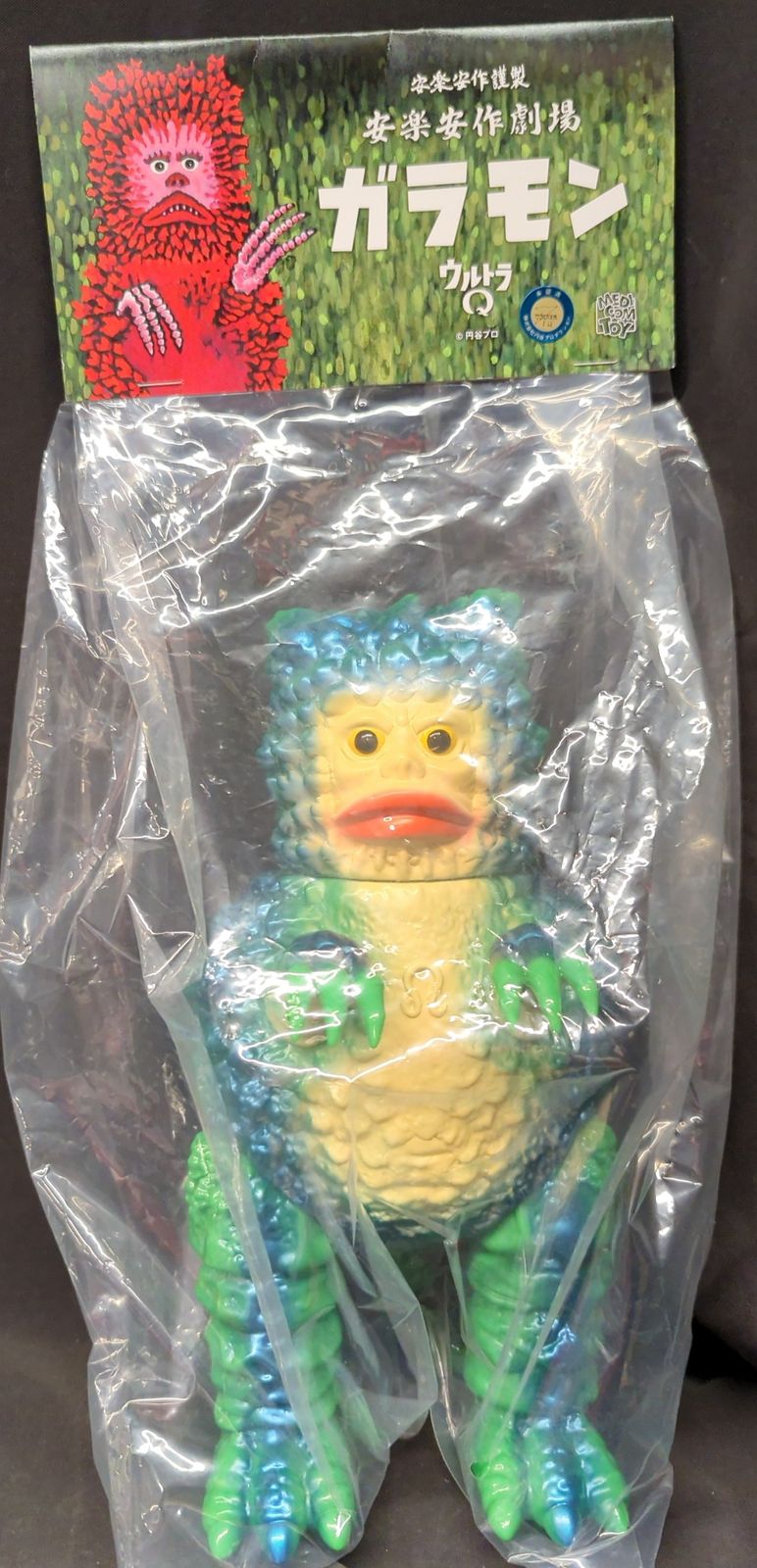 MEDICOM TOY 安楽安作謹製 ガラモン(ガラモンの逆襲β版) - メルカリ