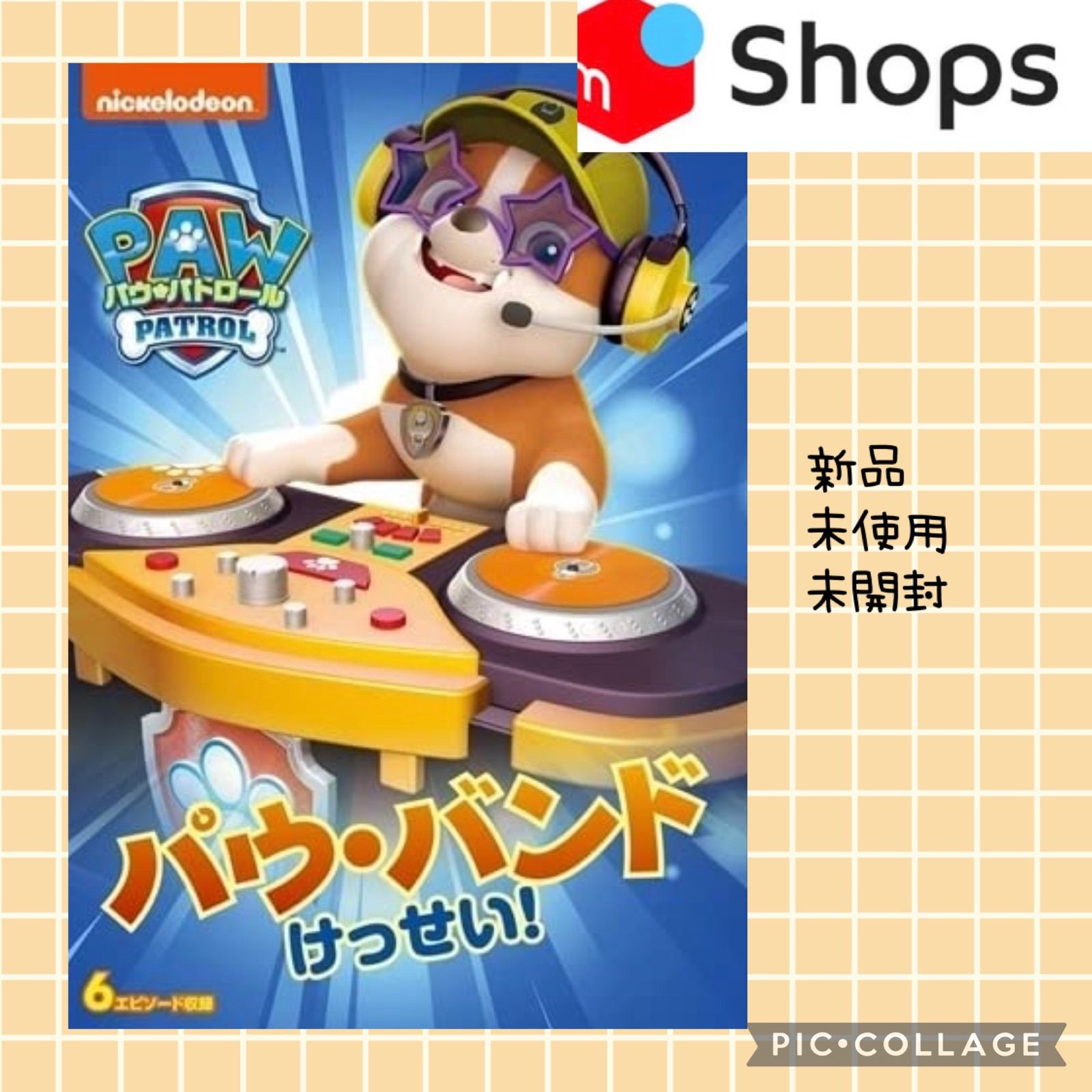 パウパトロール シーズン2 パウバンドけっせい! DVD - メルカリ