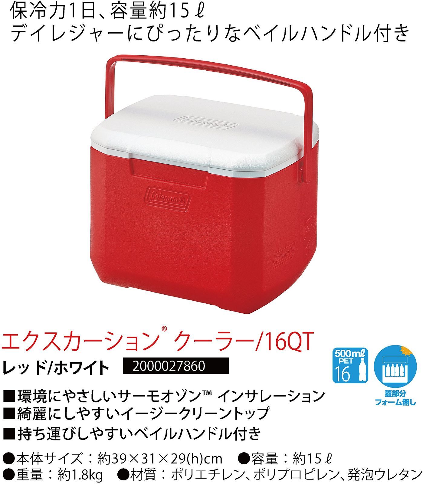 コールマン(Coleman) クーラー エクスカーションクーラー/16QT