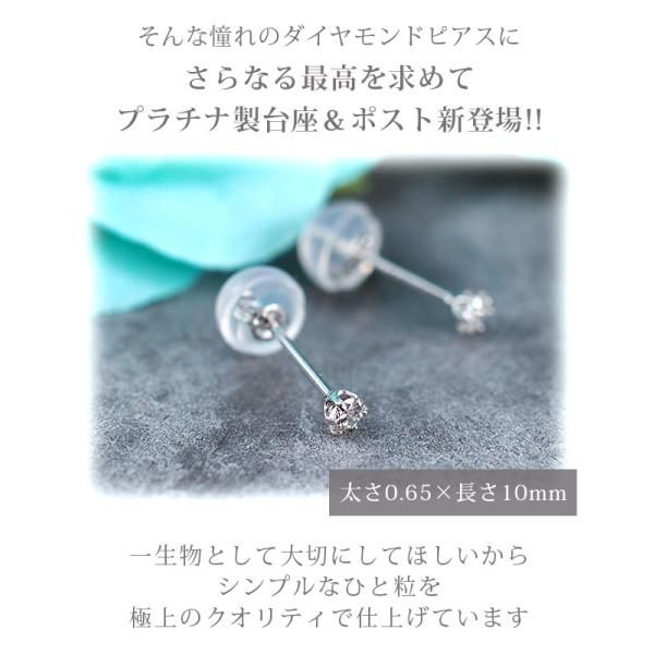 天然ダイヤ 一粒 セカンドピアス つけっぱなし PT900 プラチナ 0.05ct 金属アレルギー対応 日本製 鑑別書つき 片耳 1個 お守り ご褒美  小さめ かわいい - メルカリ