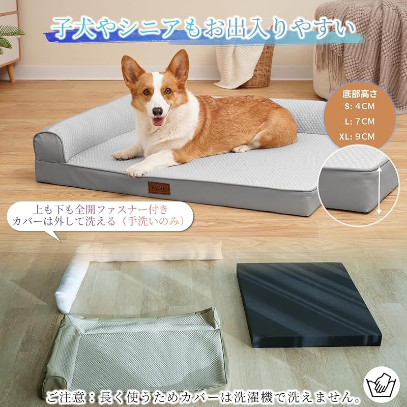 送料無料】EMME防水 犬ベッド 四季 ペットベッド 洗える 掃除しやすい