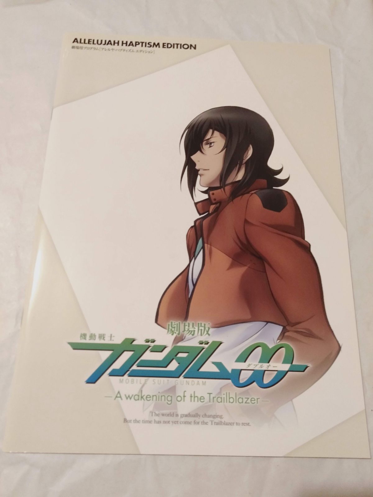 劇場版 ガンダム00 パンフレット ティエリア・アーデ 【公式通販】