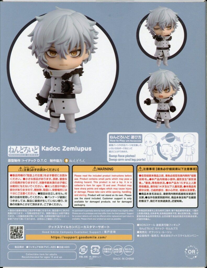 【未開封】カドック ねんどろいど 2581 未開封】カドック ねんどろいど 2581