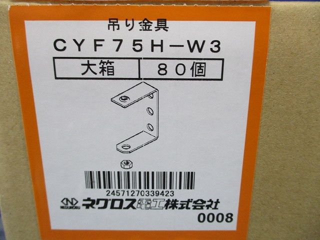 みぞ形鋼用吊りボルト支持金具 80個入