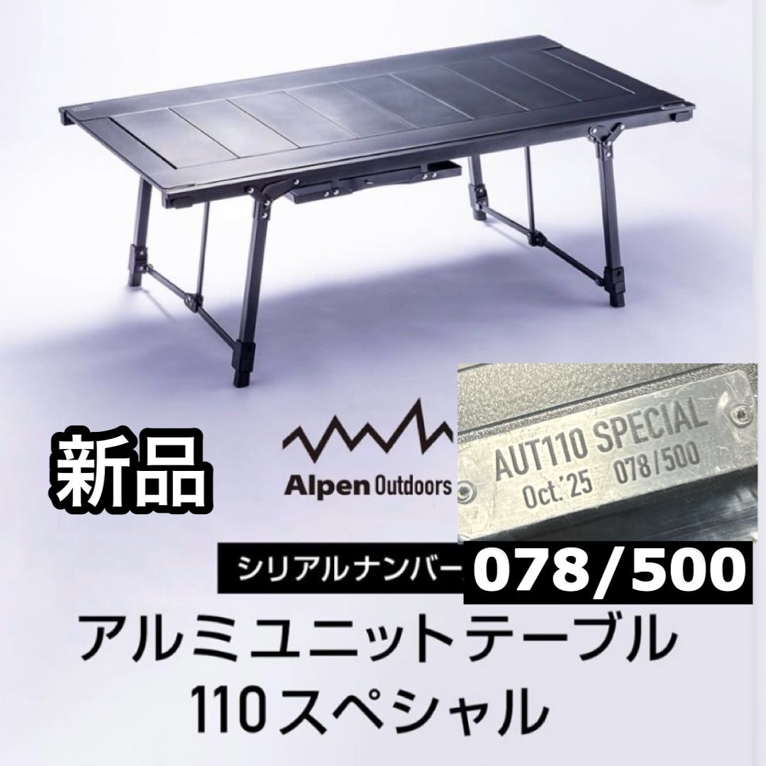 アルペンアウトドアーズ アルミユニットテーブル110 品 シリアルナンバー IGTテーブル