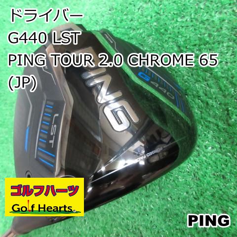 0307 ドライバー ピン G440 LST|PING TOUR 2.0 CHROME 65 JP |S|9