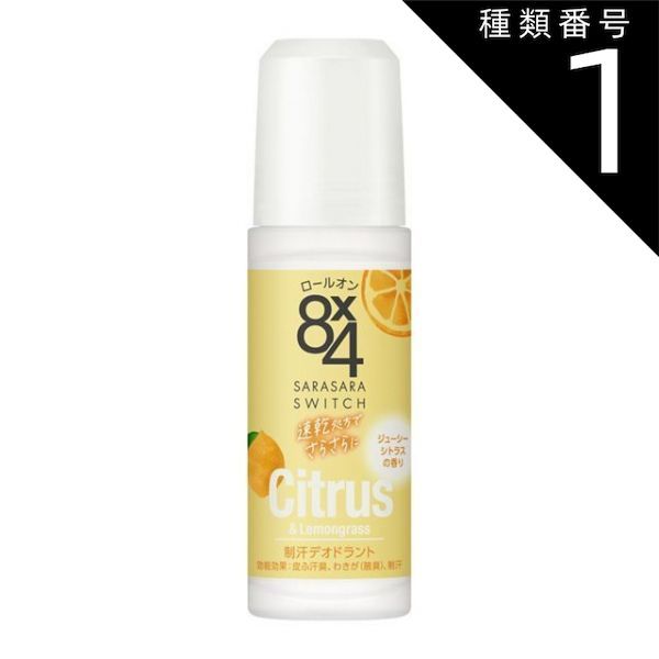 種類1 10個 まとめ買い 花王 8x4ロールオン ジューシーシトラス 45ml