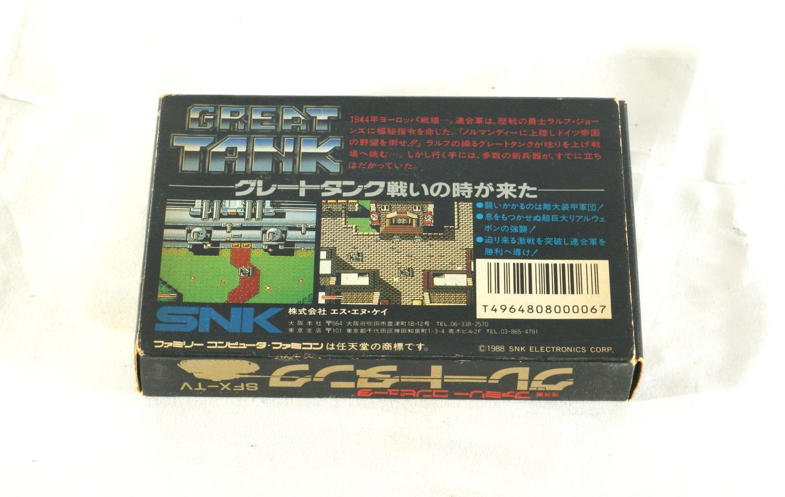 SNK グレートタンク Great Tank ファミコン - メルカリ