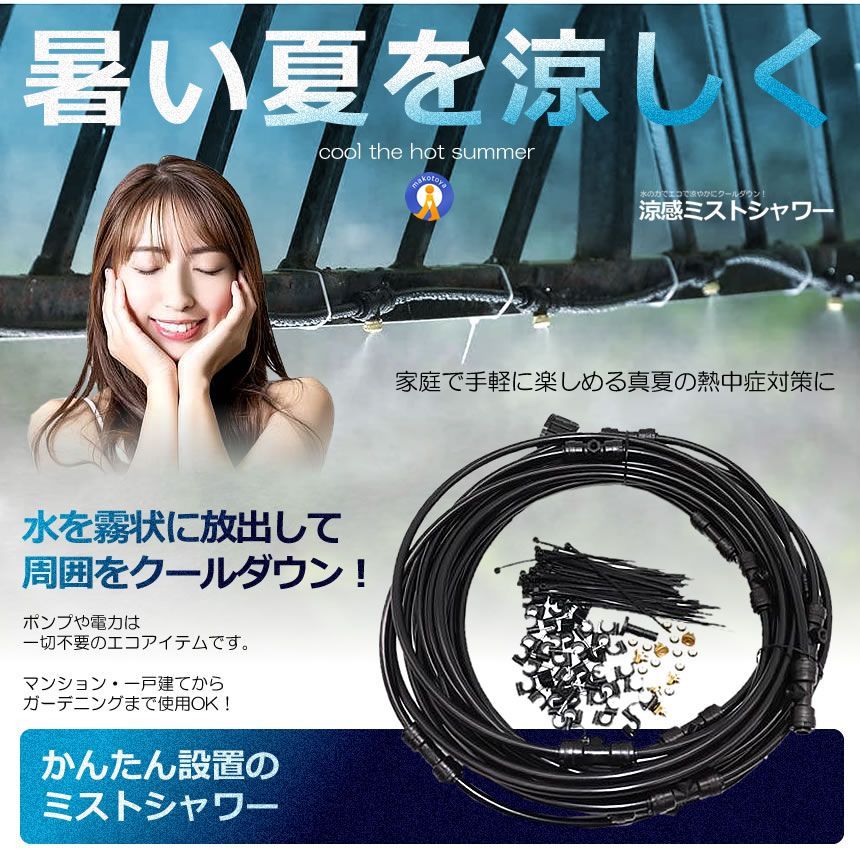 スプリンクラー