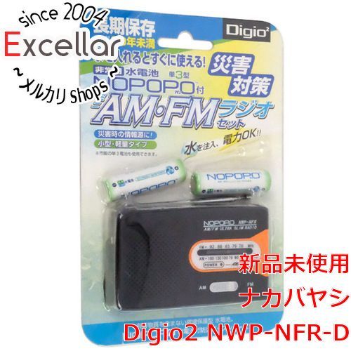 bn:3] 【新品訳あり(箱きず・やぶれ)】 ナカバヤシ Digio2 水電池 NOPOPO AM FMラジオセット NWP-NFR-D メルカリ