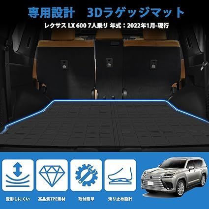 新型 レクサス LX600 7人乗り 専用 ラゲッジマット LEXUS LX600系 車種専用設計 3D トランクマット TPE素材 カーゴマット  立体構造 防水 滑り防止 ラゲッジトレイ 耐汚れ 耐摩擦 耐候性 取付簡単 内装 カー用品 - メルカリ