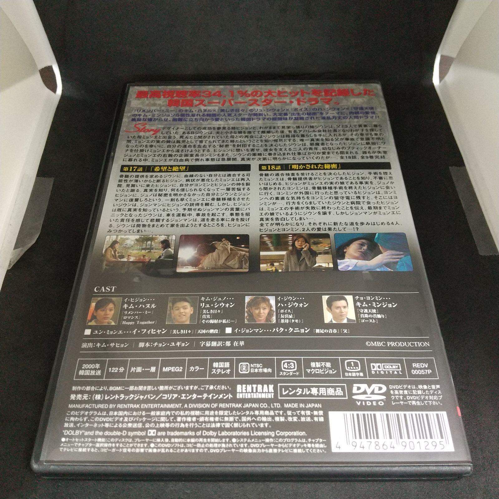 秘密 Secret 1～9 (全9枚)(全巻セットDVD) [字幕]｜DVD [レンタル落ち] [DVD] tf8su2k